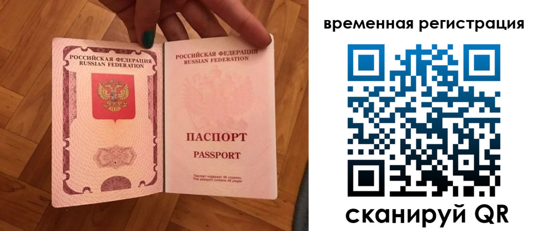 временная регистрация в квартире в Арске