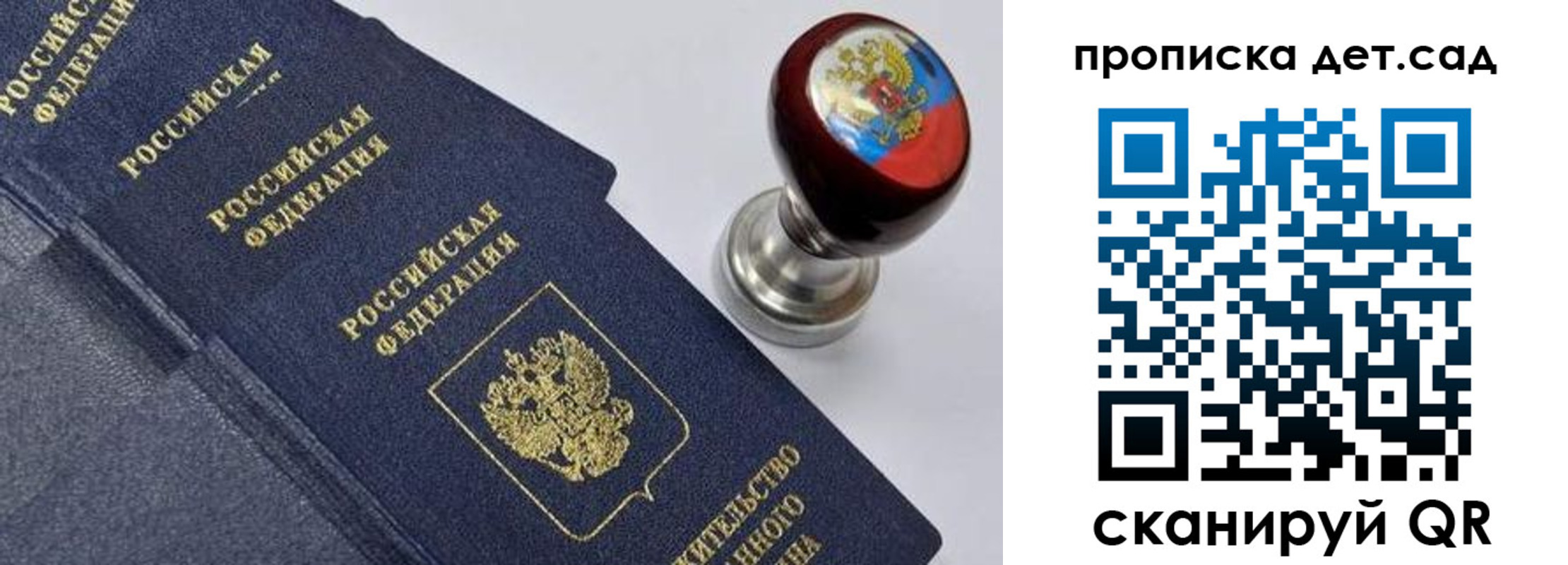 прописка для школы в Арске